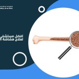 افضل مستشفى لعلاج هشاشة العظام